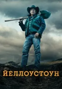 Йеллоустоун 1-5 сезон смотреть онлайн